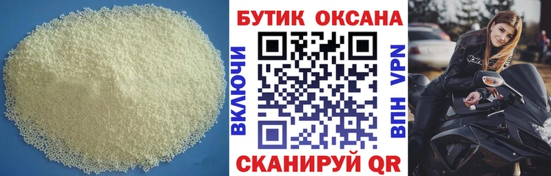 Бутират бутандиол  Уссурийск 