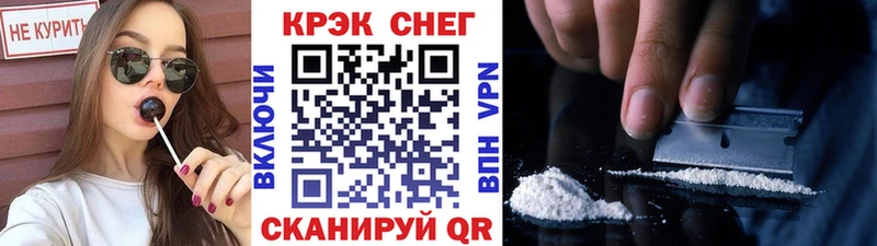 закладки  Уссурийск  Cocaine 97% 
