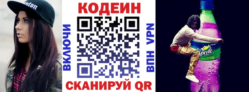 это как зайти  Уссурийск  Кодеиновый сироп Lean Purple Drank 