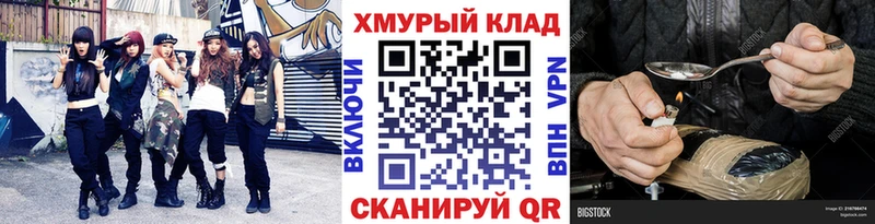 ГЕРОИН герыч  ссылка на мегу tor  Уссурийск  сколько стоит 