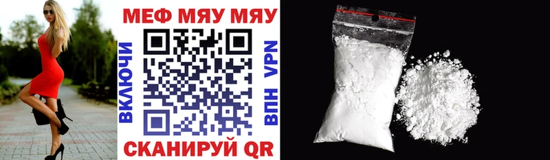 Меф mephedrone  гидра ССЫЛКА  Уссурийск 