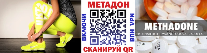 МЕТАДОН кристалл  цены   Уссурийск 