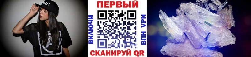 Первитин кристалл мориарти телеграм Уссурийск цены наркотик